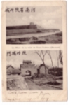 Le Murs de la ville de Tsen-Tchéou (Ho-nan).  [Walls of the city of Zhengzhou (Henan)](also 2 captions in Chinese)