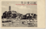 Chin-Kiang Pagoda -- Pagoda Tschin-Kiang (+ Chinese)